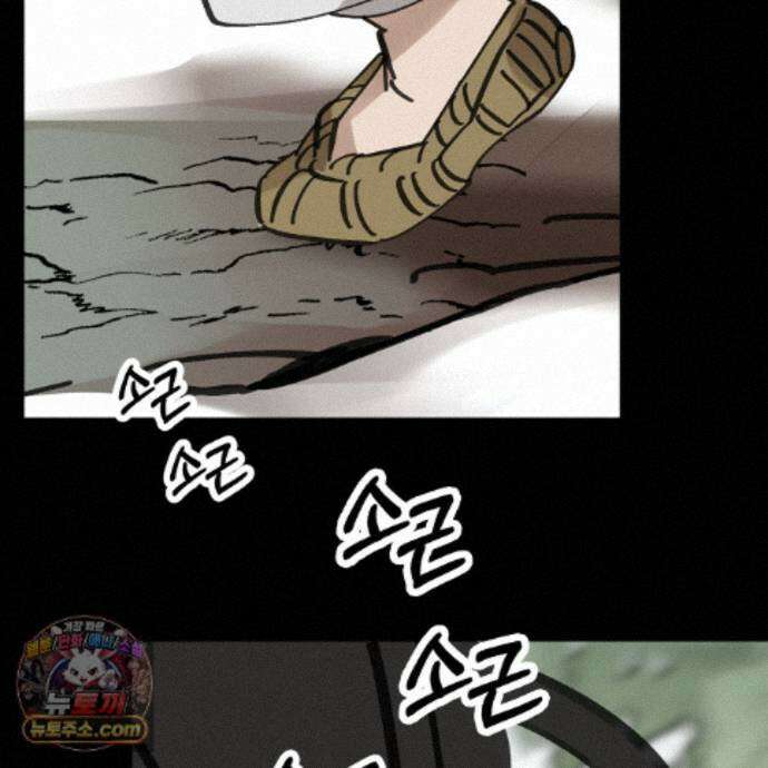 팔재 173화 4