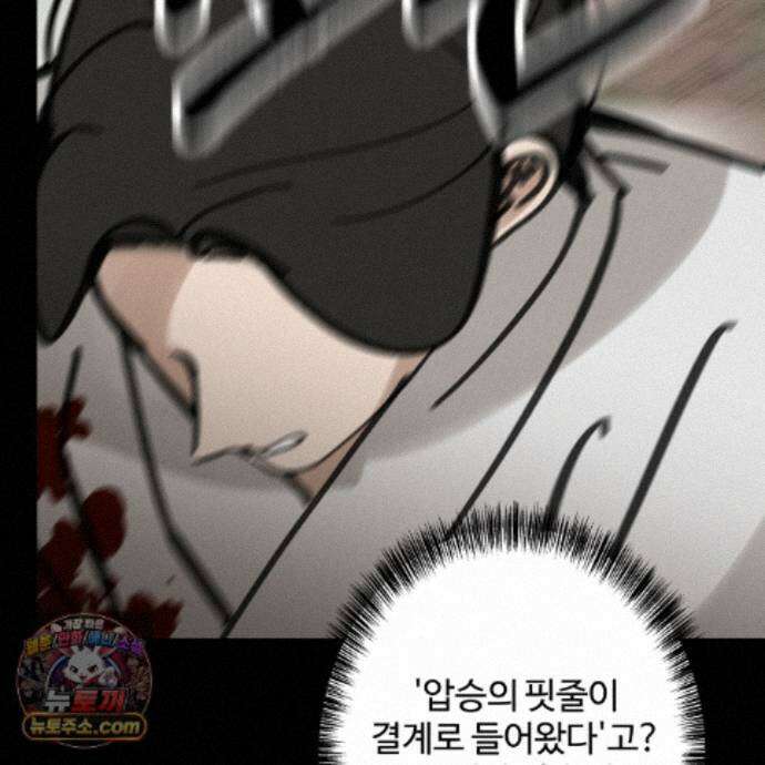 팔재 173화 9