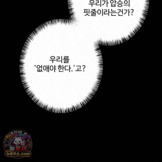 팔재 173화 10