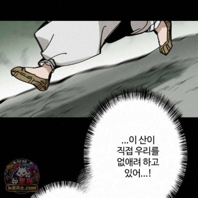 팔재 173화 11