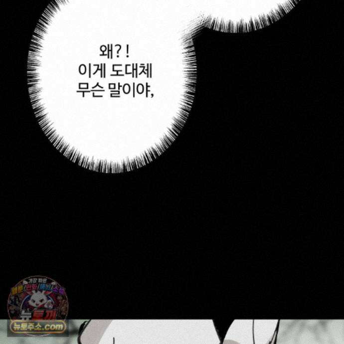 팔재 173화 12