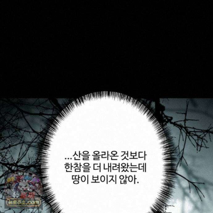 팔재 173화 16