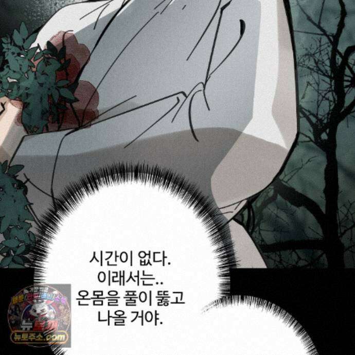 팔재 173화 18