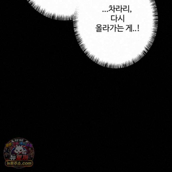 팔재 173화 19