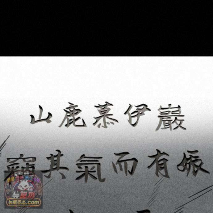팔재 173화 26