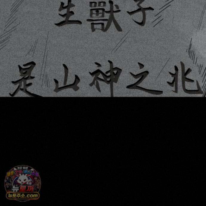 팔재 173화 27