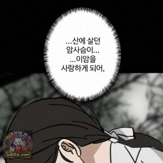 팔재 173화 31