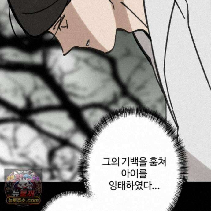 팔재 173화 32
