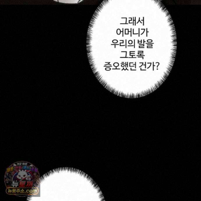 팔재 173화 35