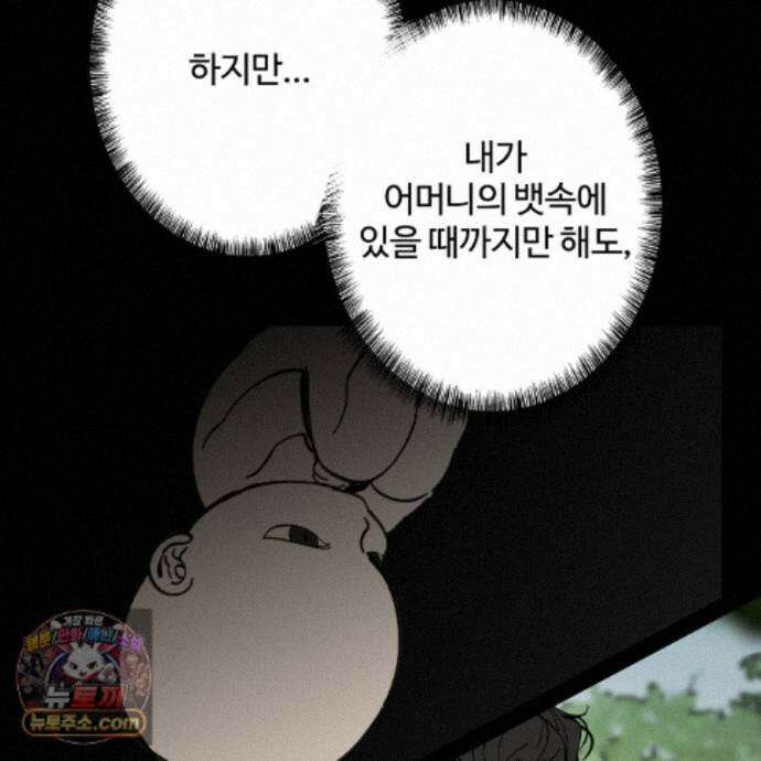 팔재 173화 36