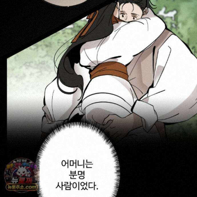 팔재 173화 37
