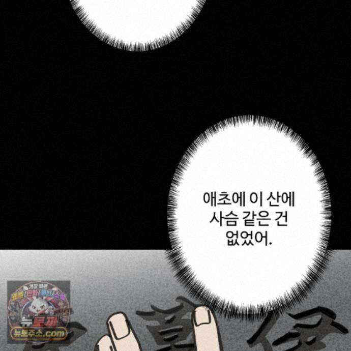 팔재 173화 38