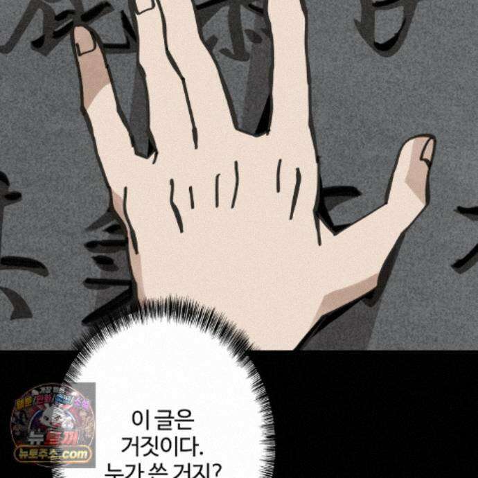 팔재 173화 39