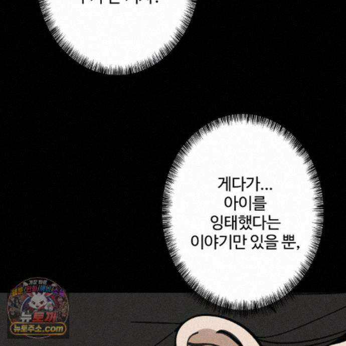 팔재 173화 40