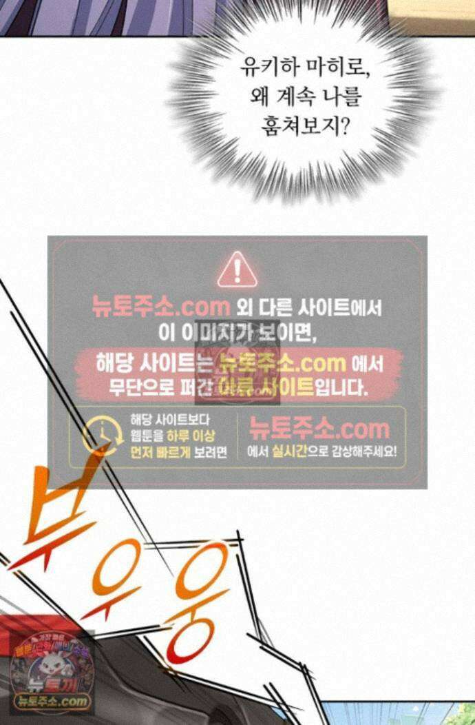 악역 플레이어는 강해지고 싶다 758화 4