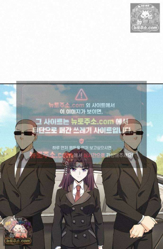 악역 플레이어는 강해지고 싶다 758화 9