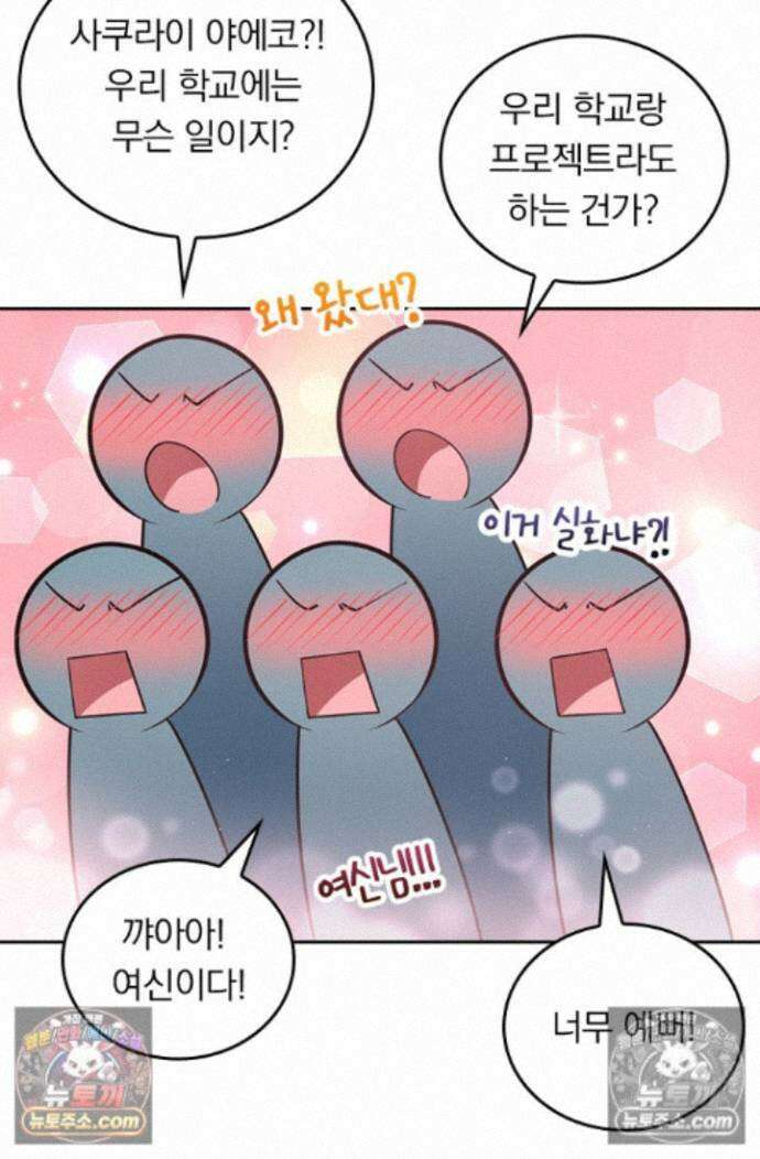 악역 플레이어는 강해지고 싶다 758화 11