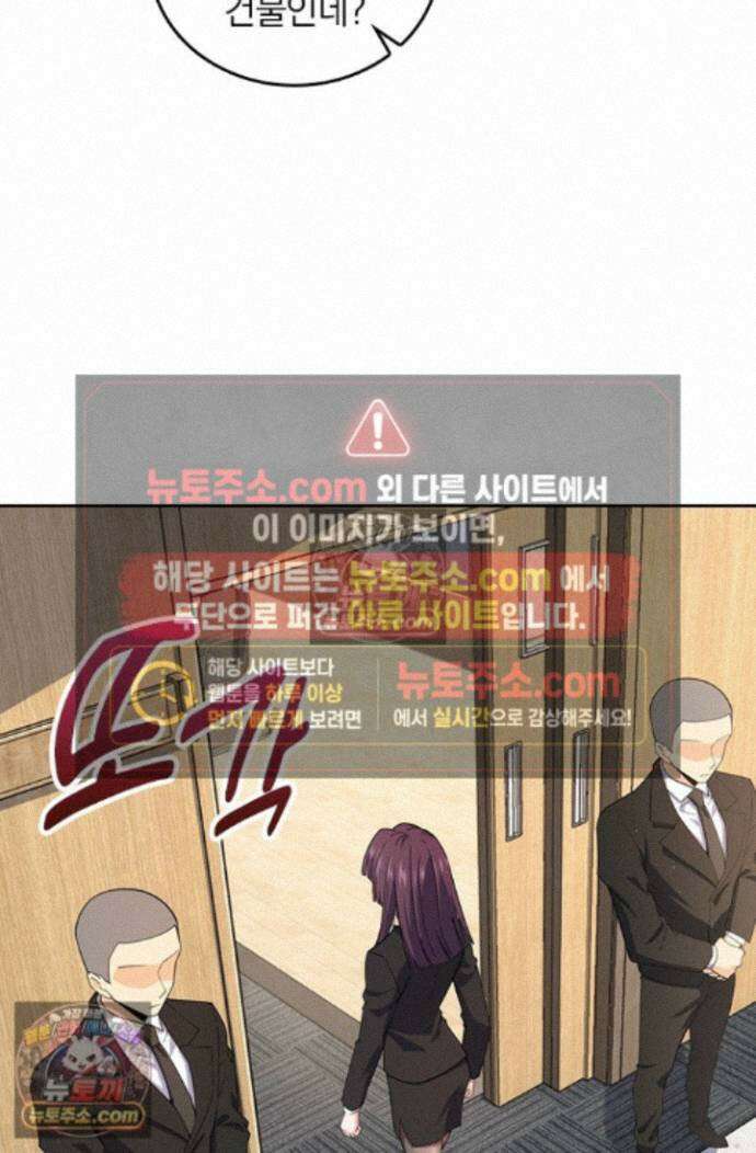 악역 플레이어는 강해지고 싶다 758화 13