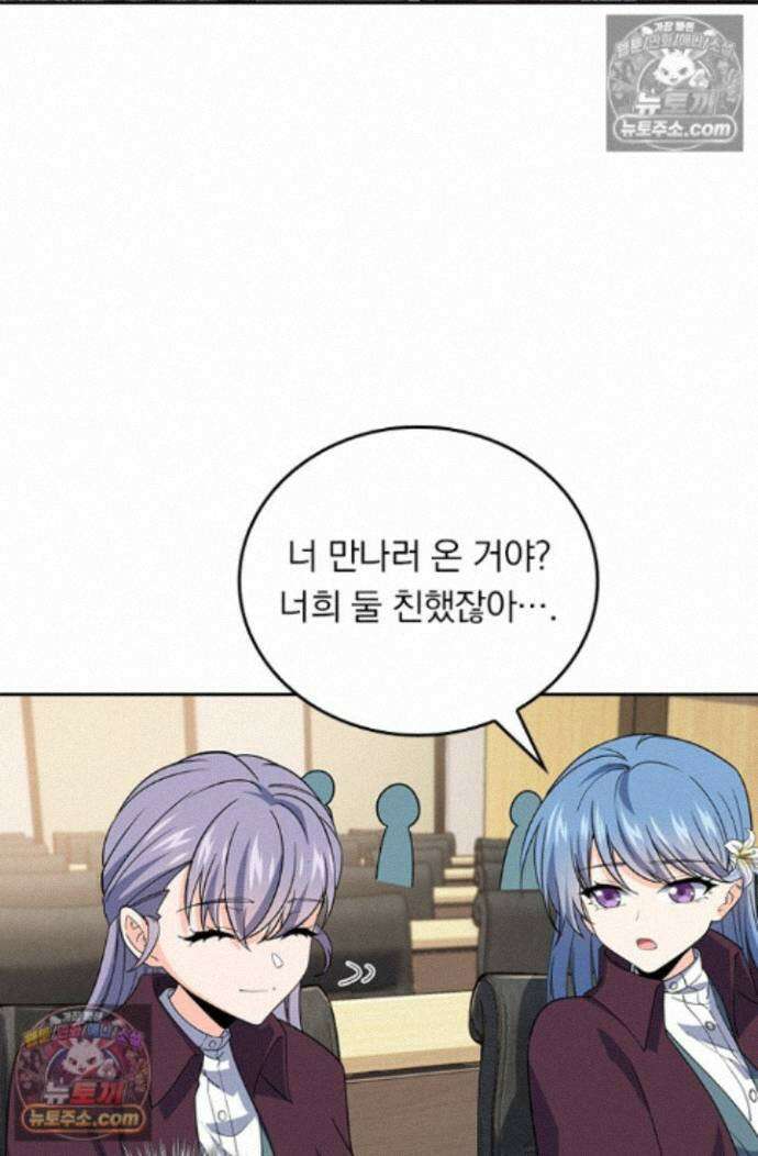 악역 플레이어는 강해지고 싶다 758화 18