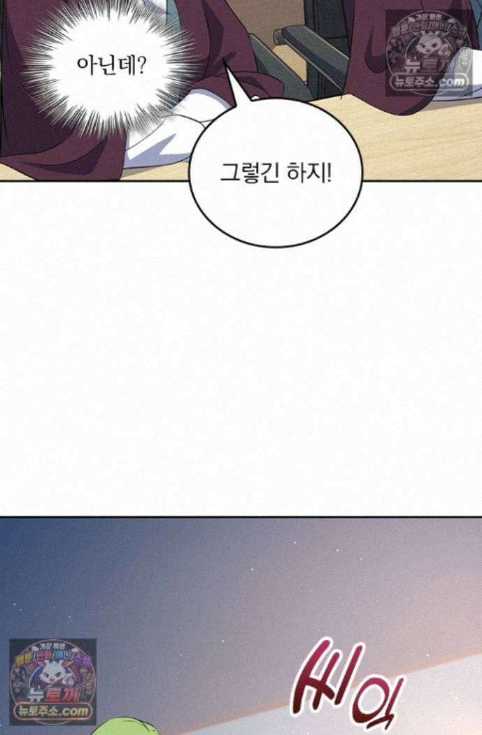 악역 플레이어는 강해지고 싶다 758화 19