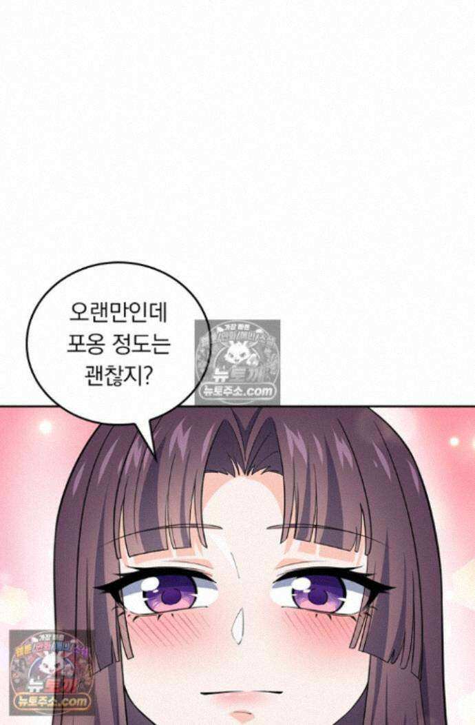 악역 플레이어는 강해지고 싶다 758화 22