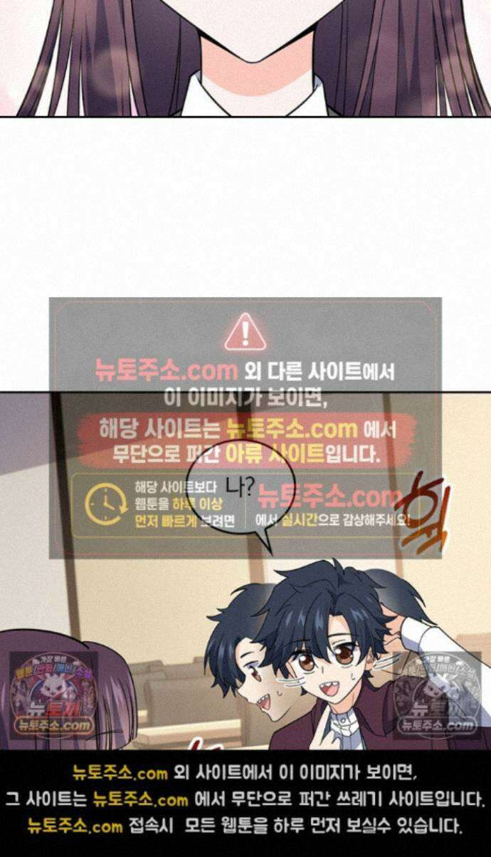 악역 플레이어는 강해지고 싶다 758화 23