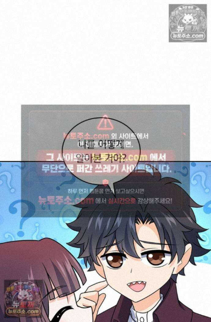 악역 플레이어는 강해지고 싶다 758화 27