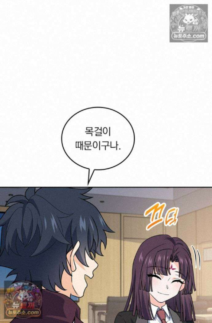 악역 플레이어는 강해지고 싶다 758화 29