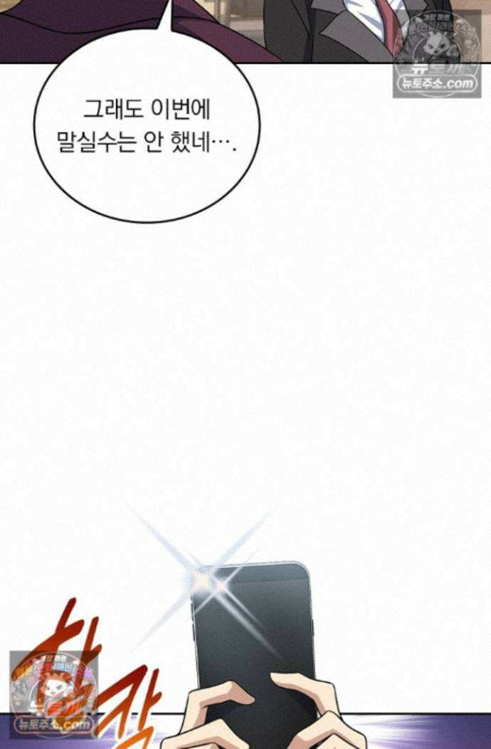 악역 플레이어는 강해지고 싶다 758화 30