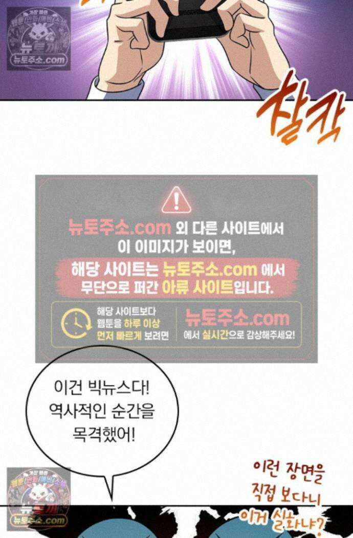 악역 플레이어는 강해지고 싶다 758화 31