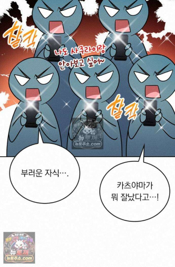 악역 플레이어는 강해지고 싶다 758화 32