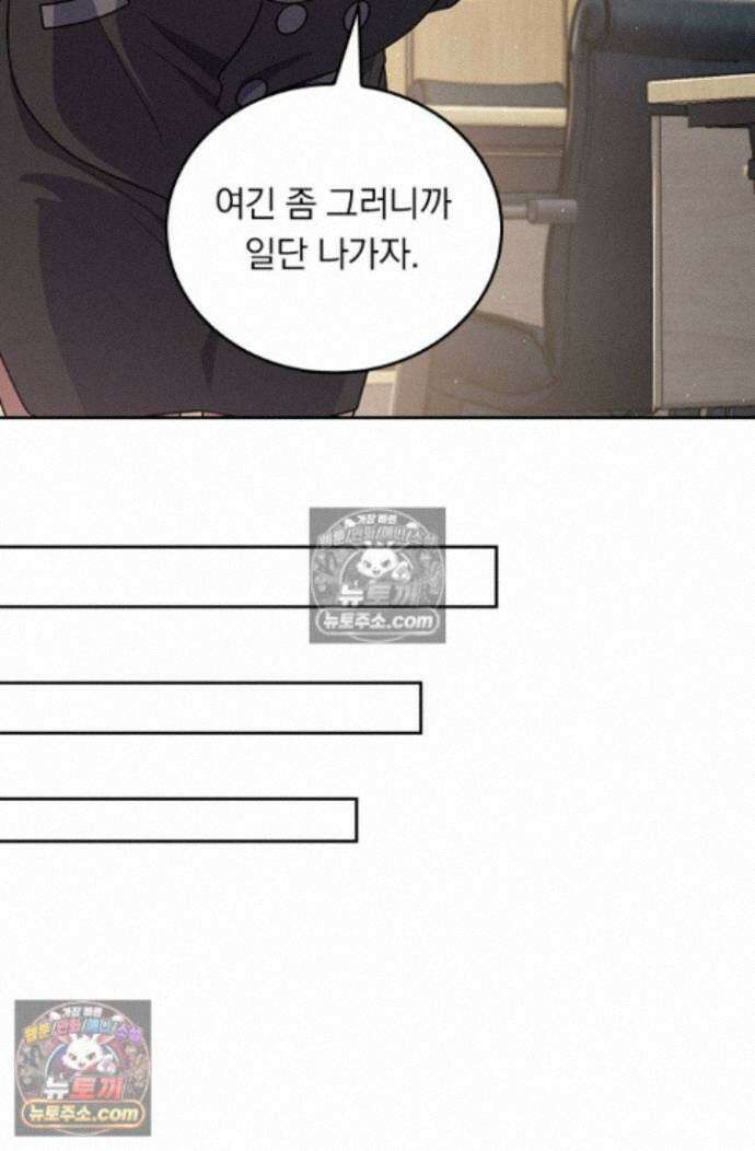 악역 플레이어는 강해지고 싶다 758화 34