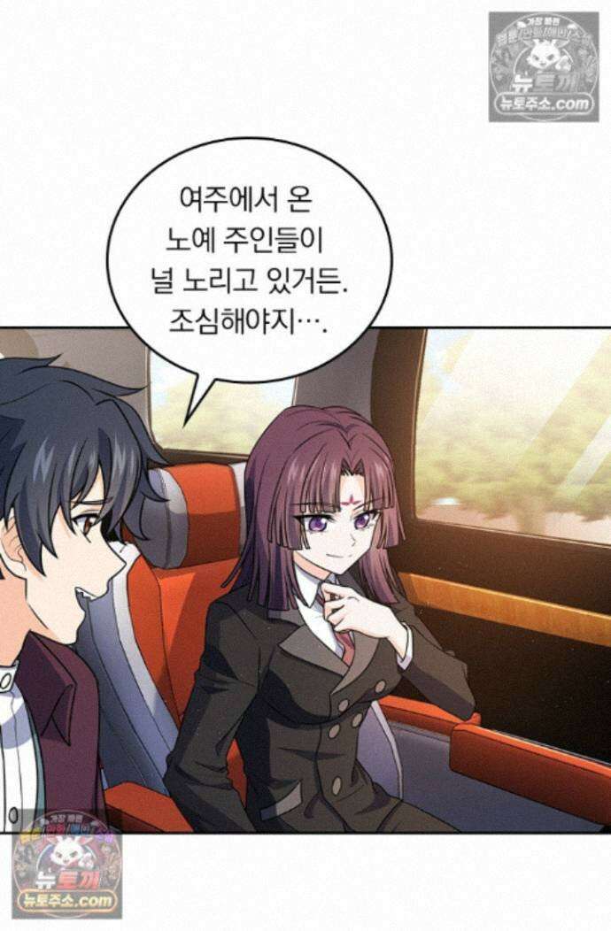 악역 플레이어는 강해지고 싶다 758화 37