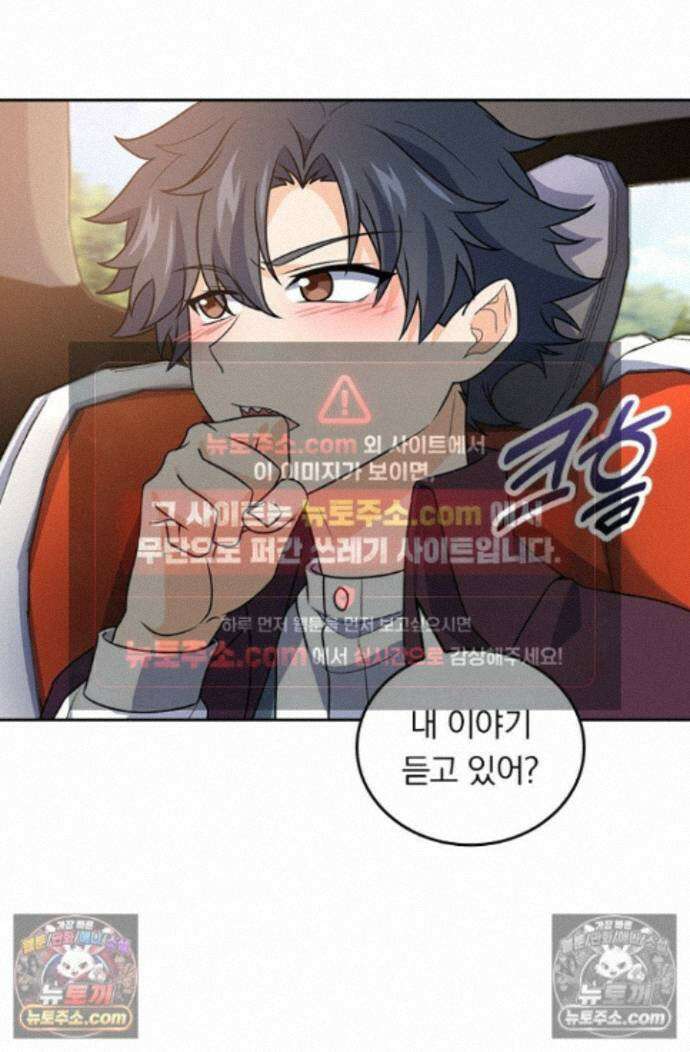 악역 플레이어는 강해지고 싶다 758화 39