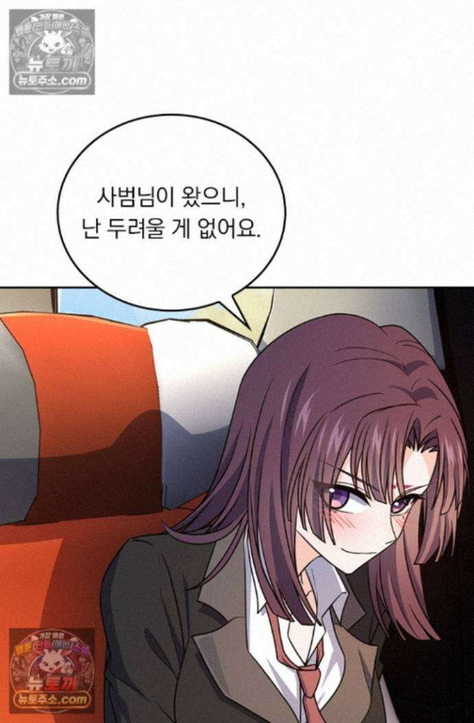 악역 플레이어는 강해지고 싶다 758화 40