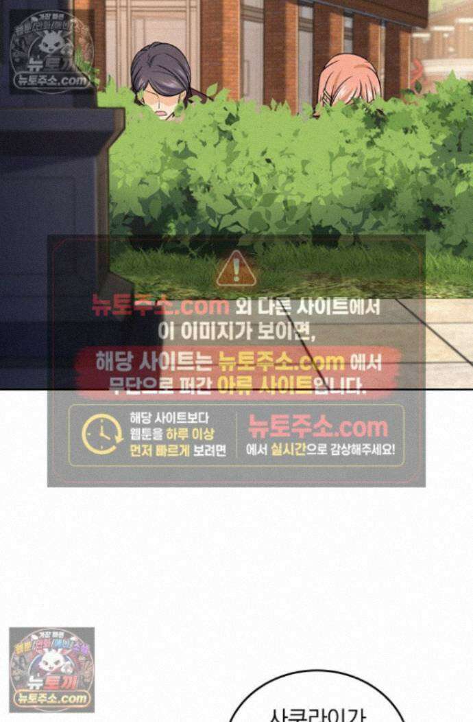 악역 플레이어는 강해지고 싶다 758화 44