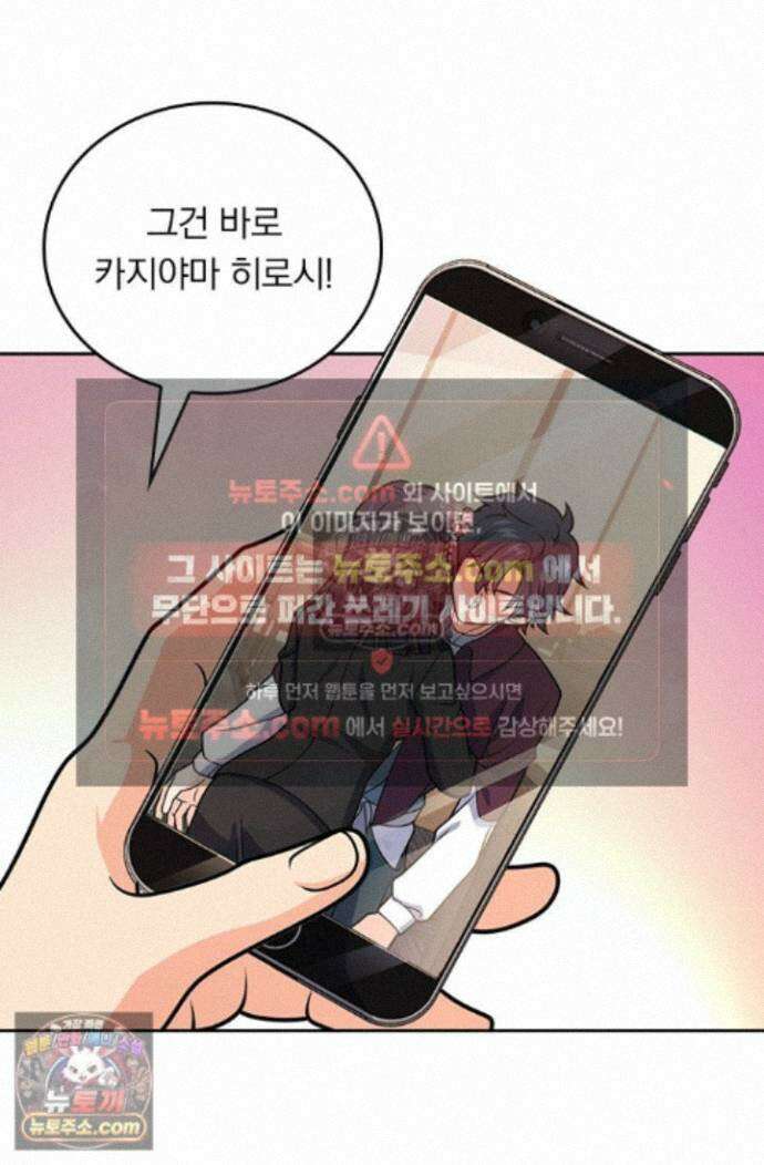 악역 플레이어는 강해지고 싶다 758화 46