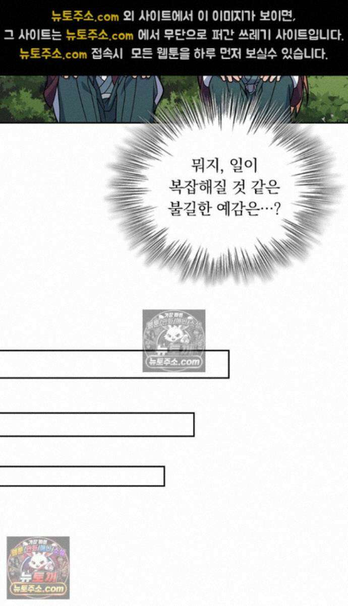 악역 플레이어는 강해지고 싶다 758화 49