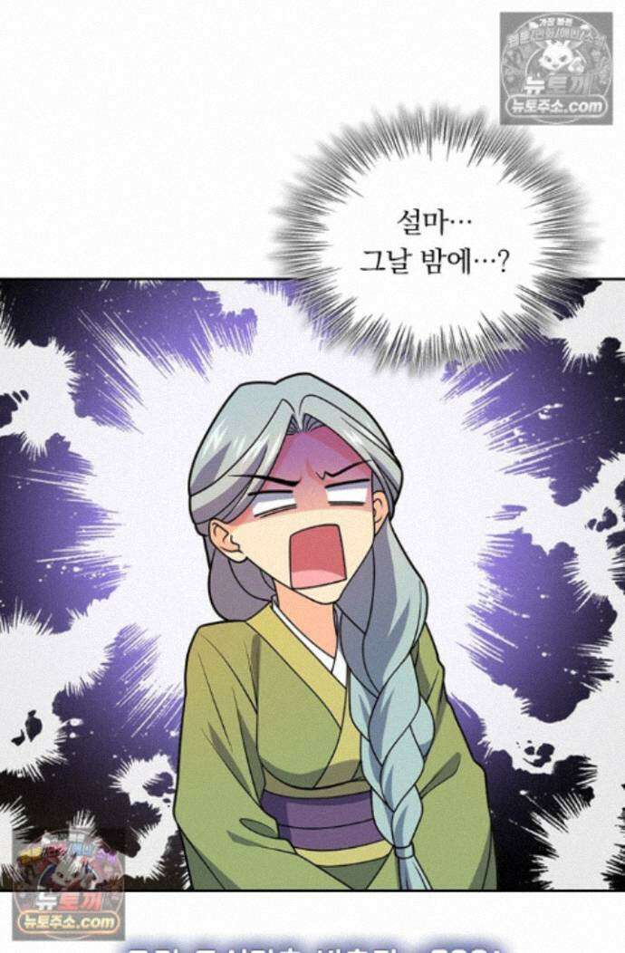 악역 플레이어는 강해지고 싶다 758화 54