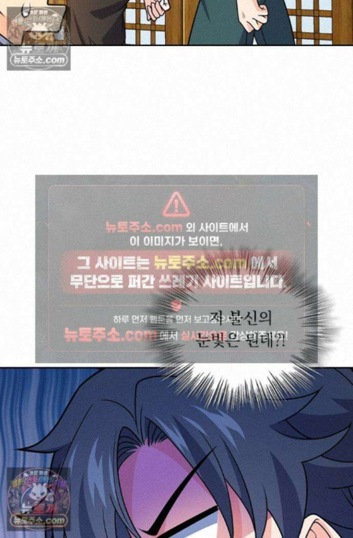 악역 플레이어는 강해지고 싶다 758화 56