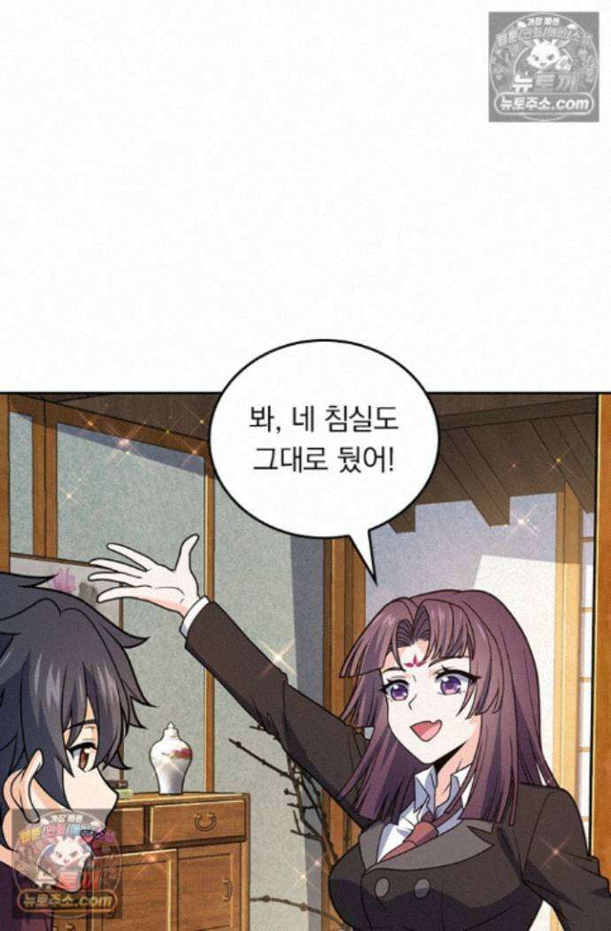 악역 플레이어는 강해지고 싶다 758화 58