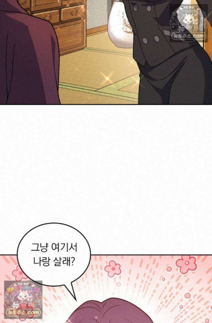 악역 플레이어는 강해지고 싶다 758화 59