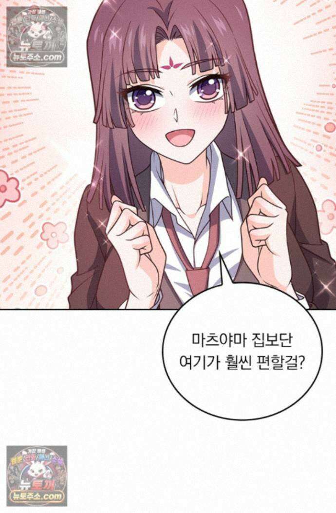 악역 플레이어는 강해지고 싶다 758화 60