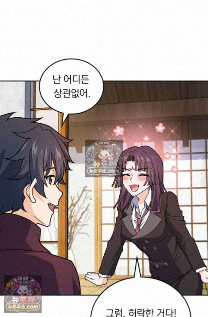 악역 플레이어는 강해지고 싶다 758화 61