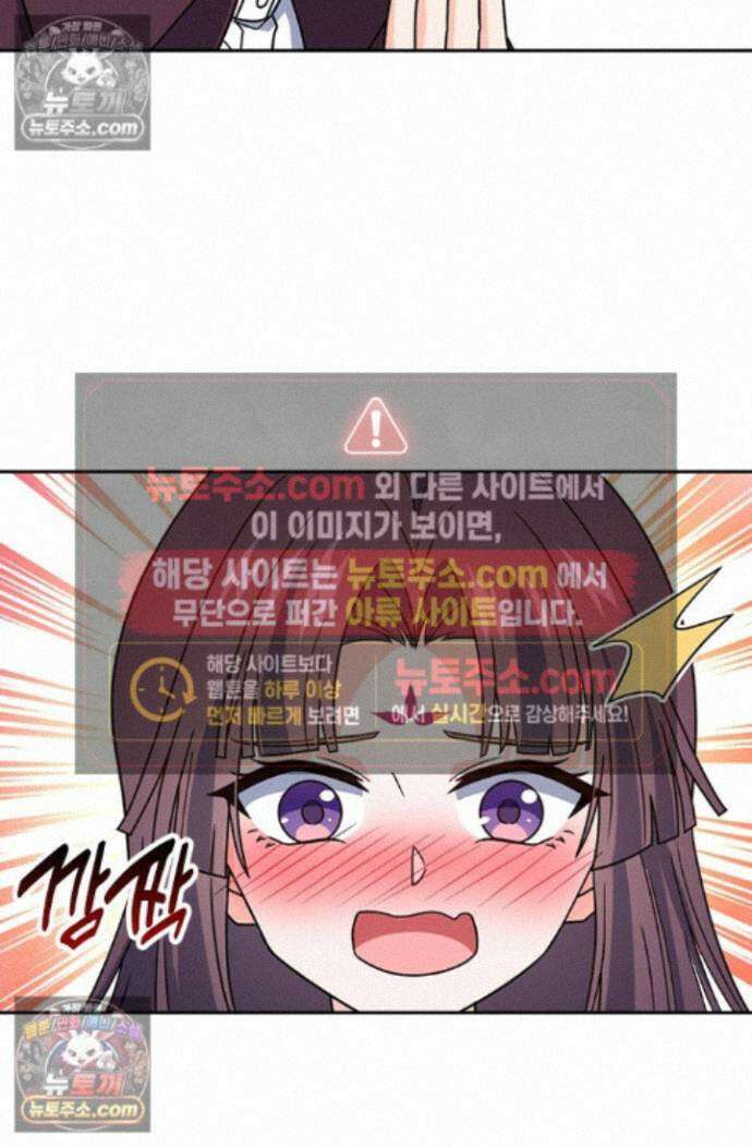악역 플레이어는 강해지고 싶다 758화 63