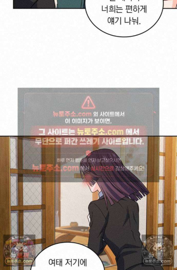 악역 플레이어는 강해지고 싶다 758화 65
