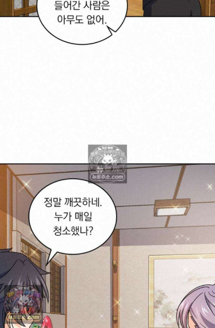 악역 플레이어는 강해지고 싶다 758화 66