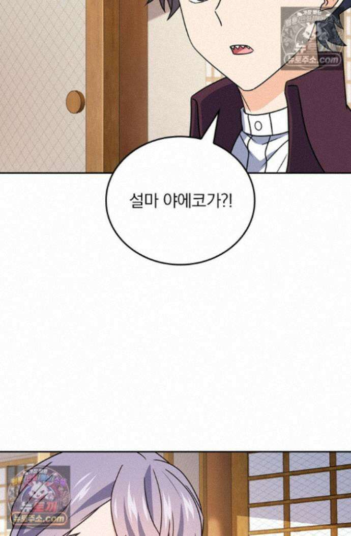 악역 플레이어는 강해지고 싶다 758화 68