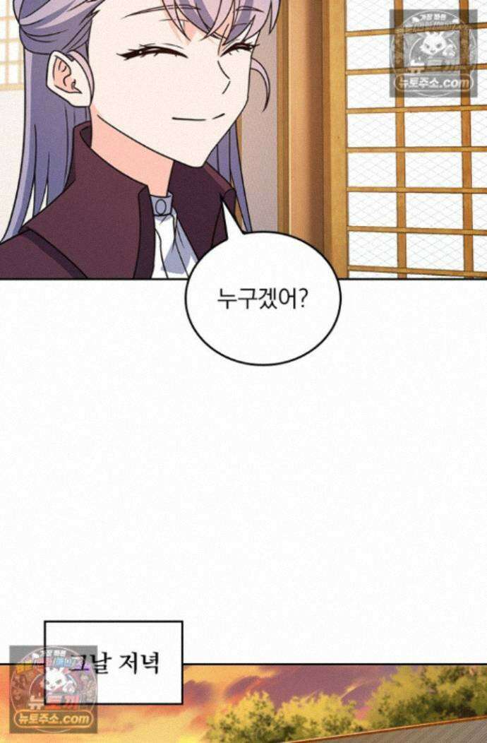 악역 플레이어는 강해지고 싶다 758화 69