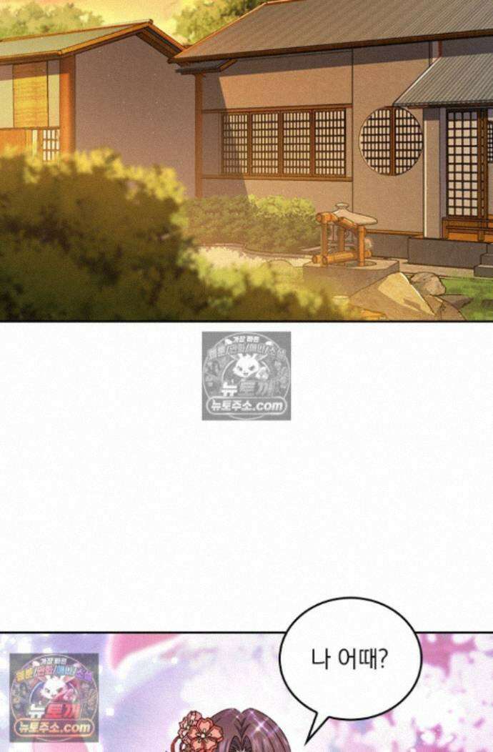 악역 플레이어는 강해지고 싶다 758화 70